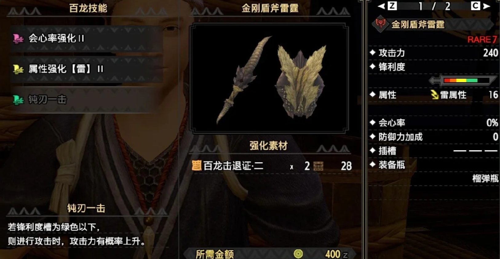 怪物猎人荒野盾斧该怎么玩