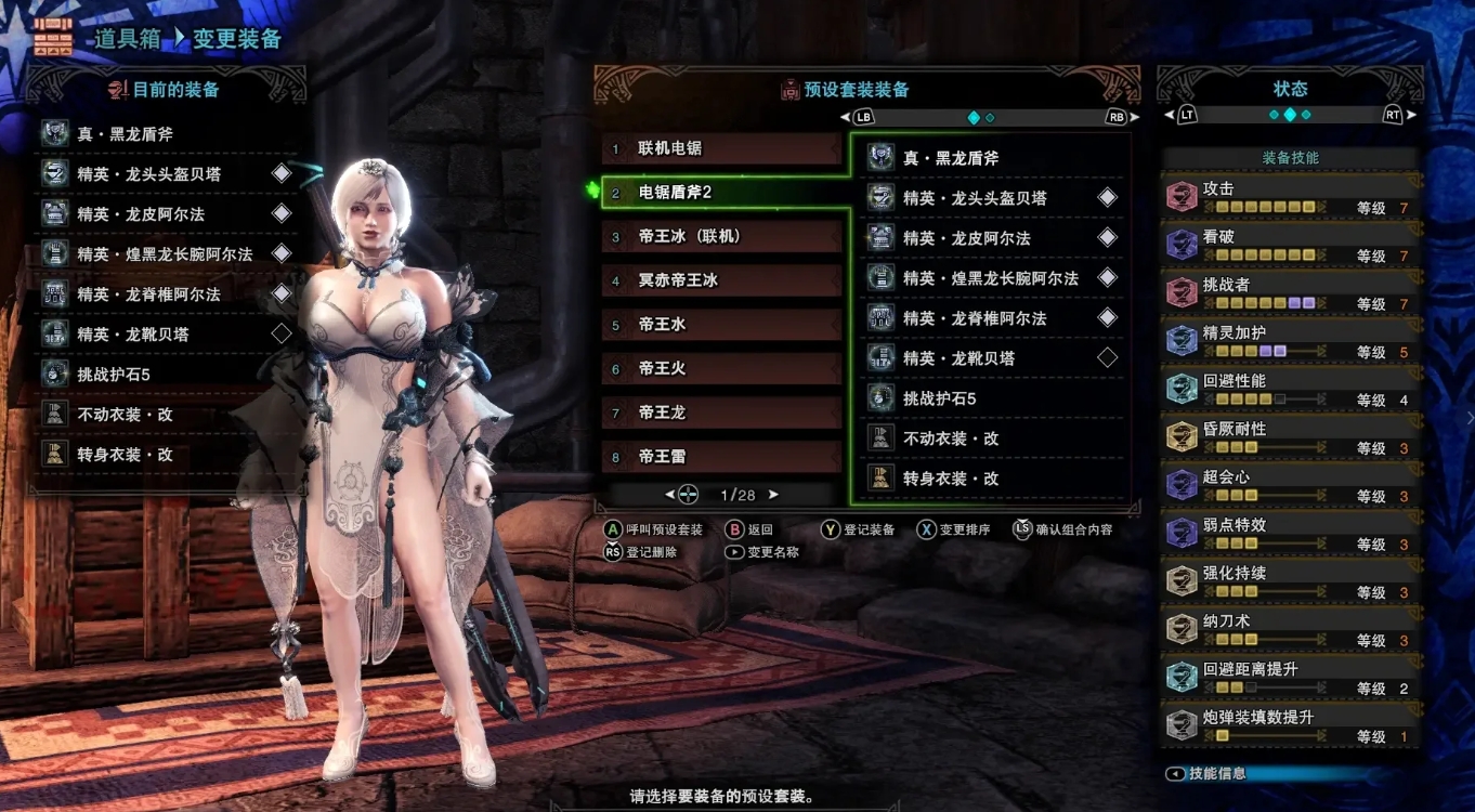 怪物猎人荒野盾斧该怎么玩