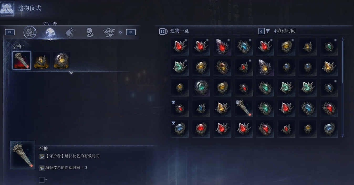 艾尔登法环黑夜君临守护者怎么玩