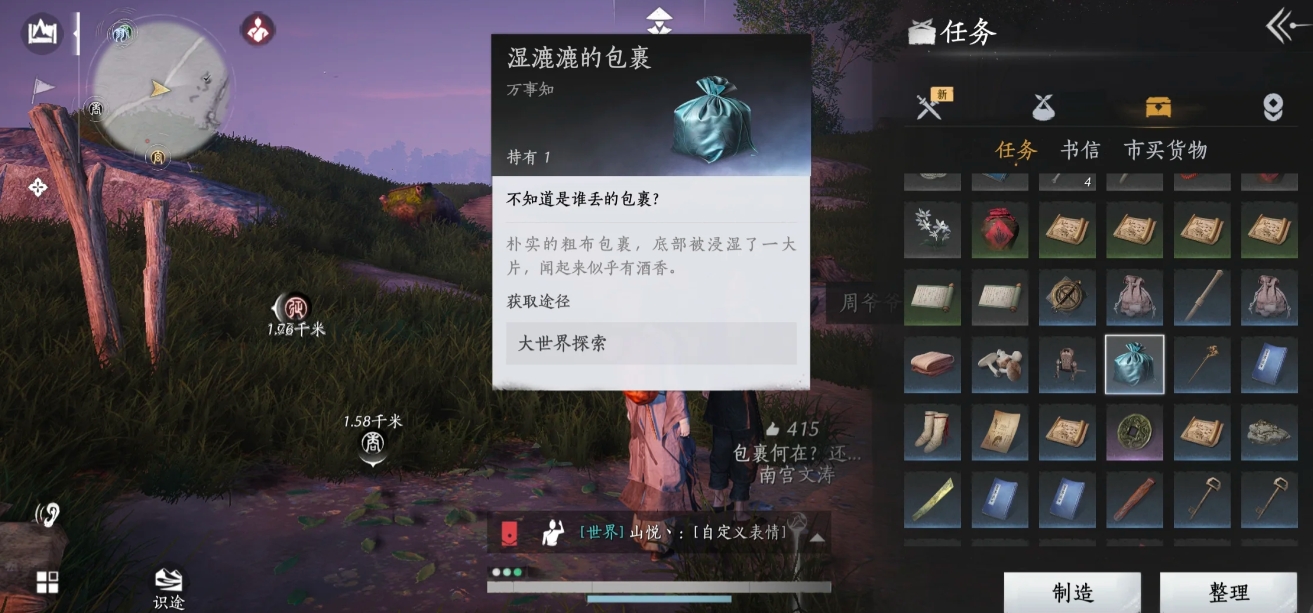 燕云十六声将军祠和七伐坡万事知在哪