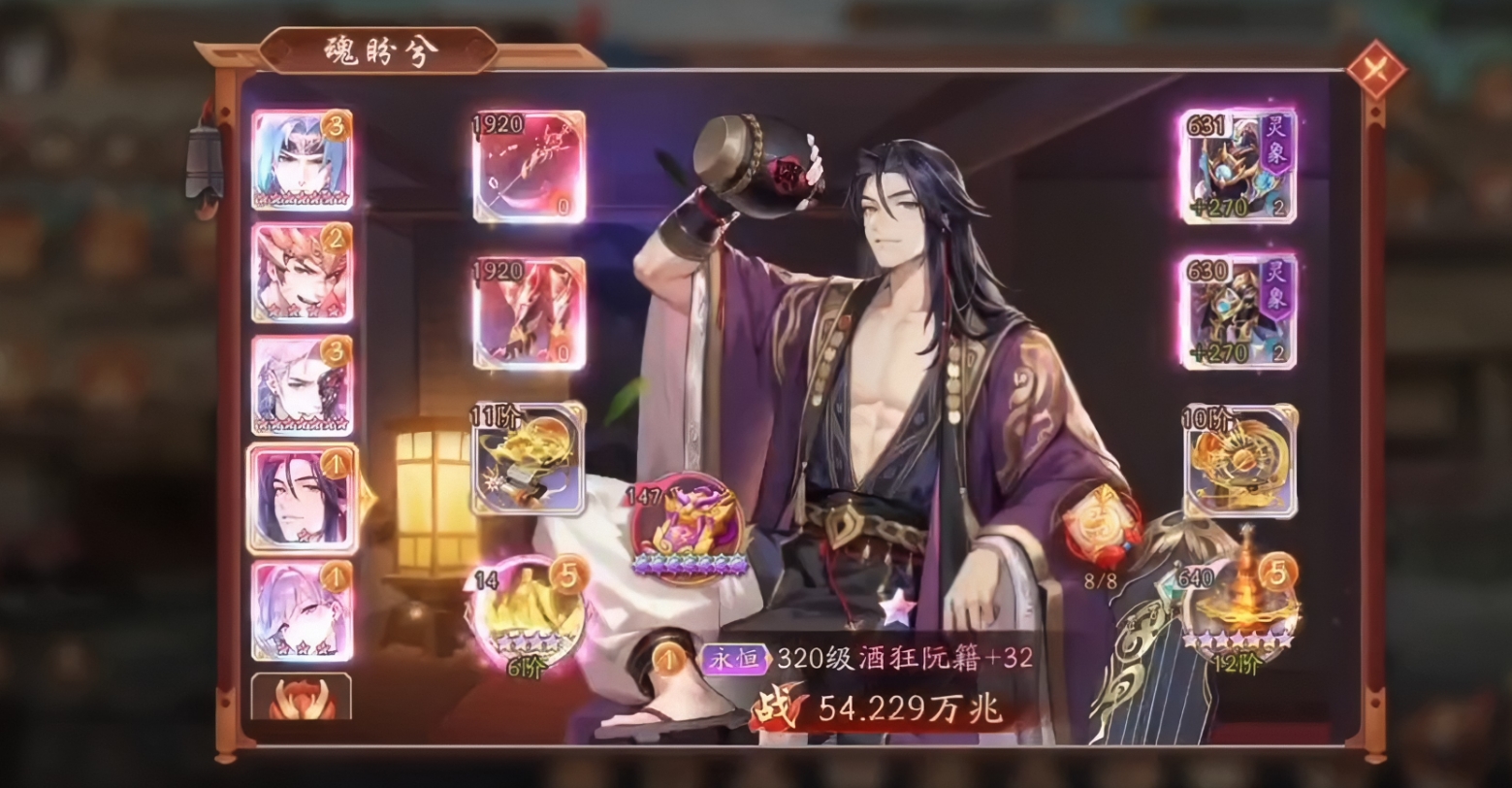 少年三国志2酒狂阮籍技能怎么样