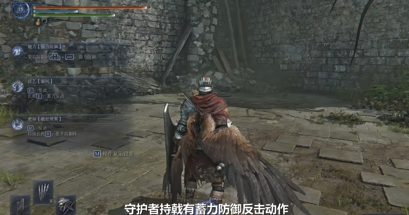 艾尔登法环黑夜君临守护者怎么玩