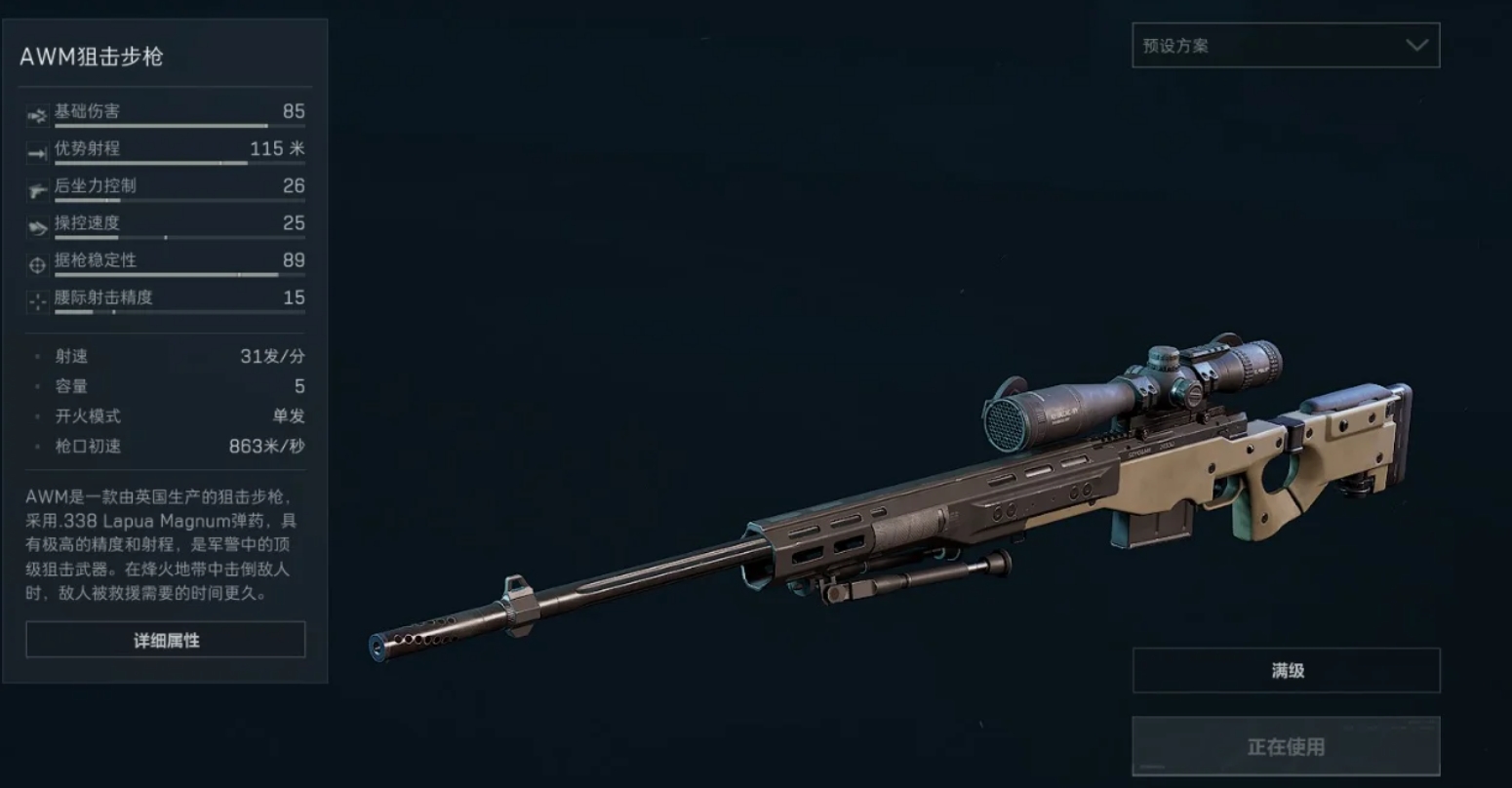 三角洲行动改枪和精校该怎么选择