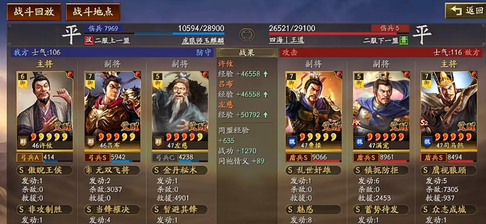 三国志战略版长安之乱怎么应对三幻神