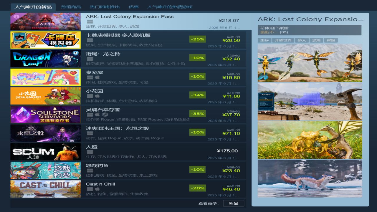 《方舟：生存飞升》仙境DLC现已上线,失落之地DLC内容爆料