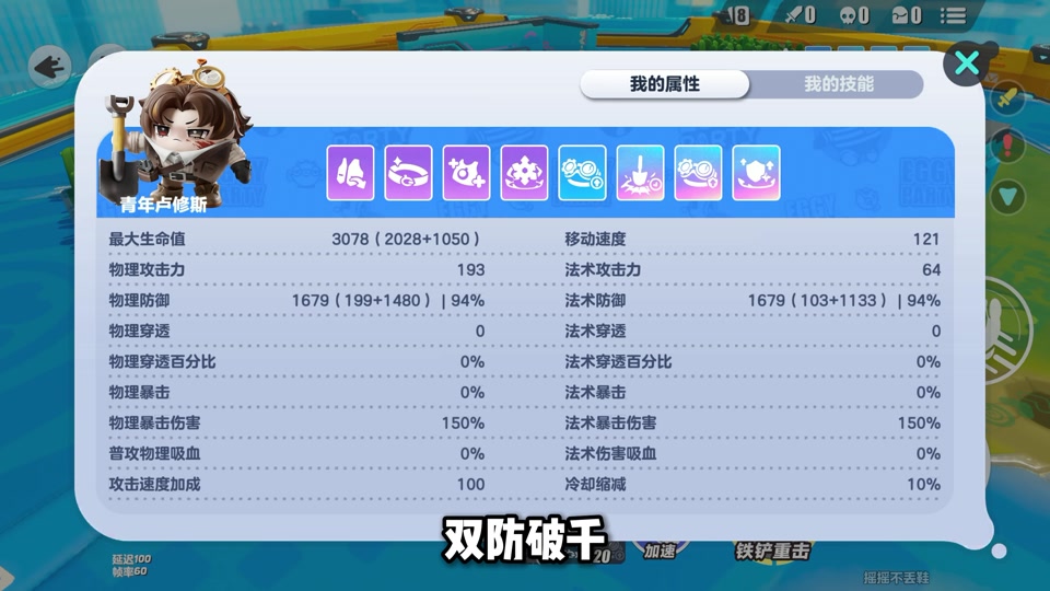 蛋仔派对矿工卢修斯技能怎么样