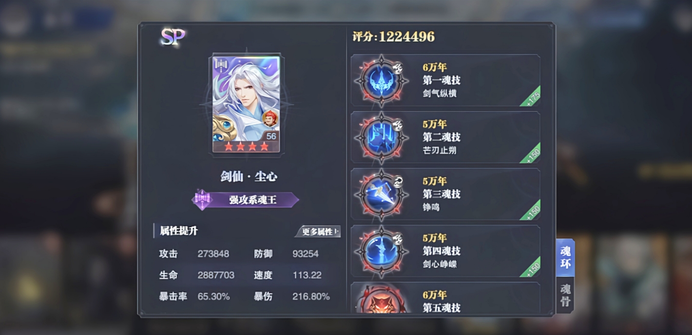 斗罗大陆SP剑仙和唐烈竞技场怎么玩