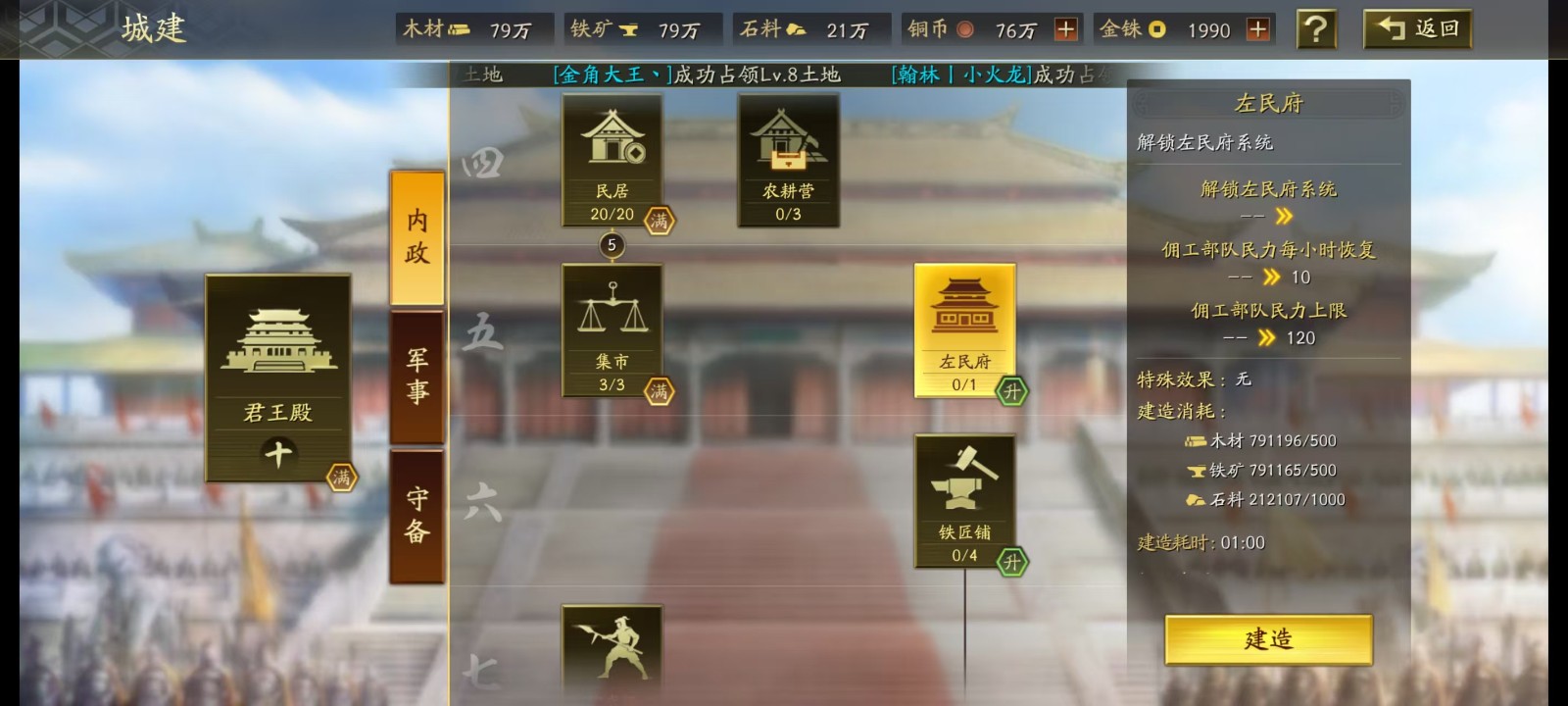 三国志战略版长安之乱应该如何开荒