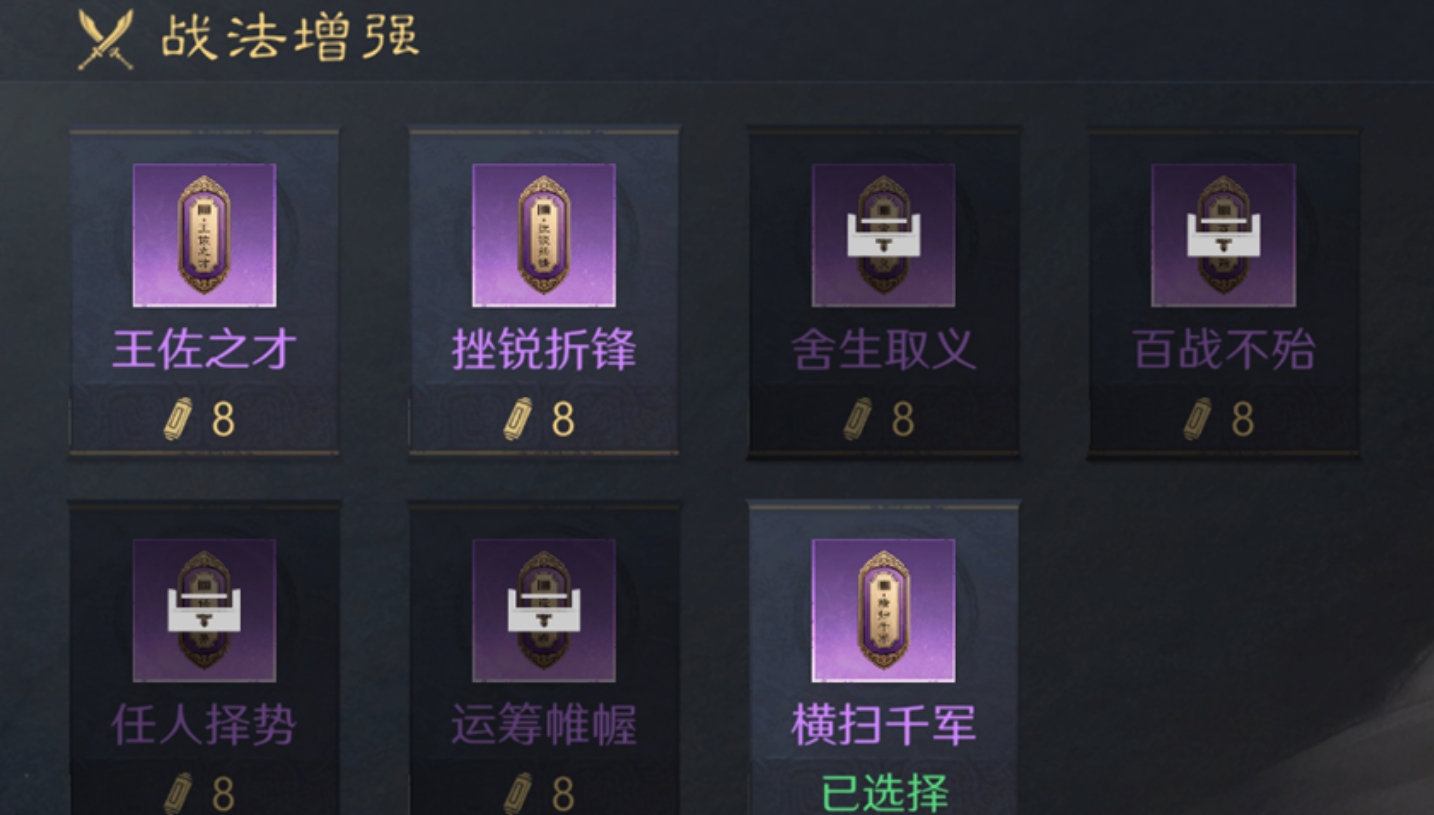 三国谋定天下师承和特性有哪些