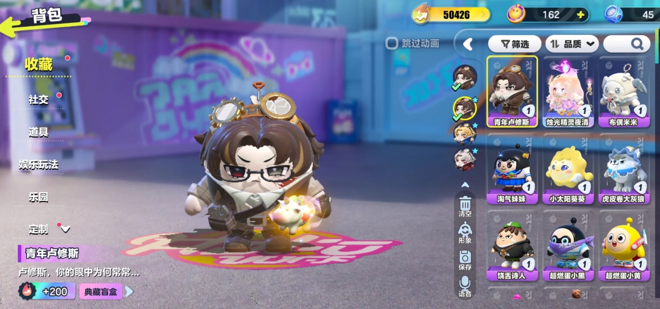 蛋仔派对卢修斯功能卡和装备卡选什么