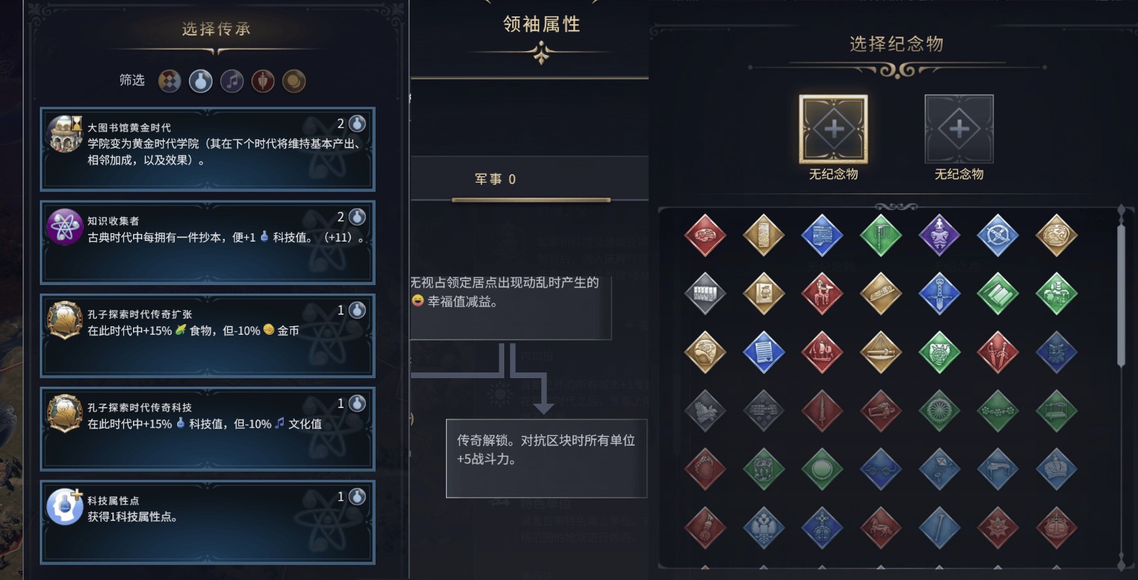 文明7时代进度是怎么判定的