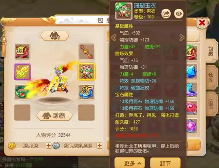 梦幻西游手游提升伤害和伤害结果有什么联系