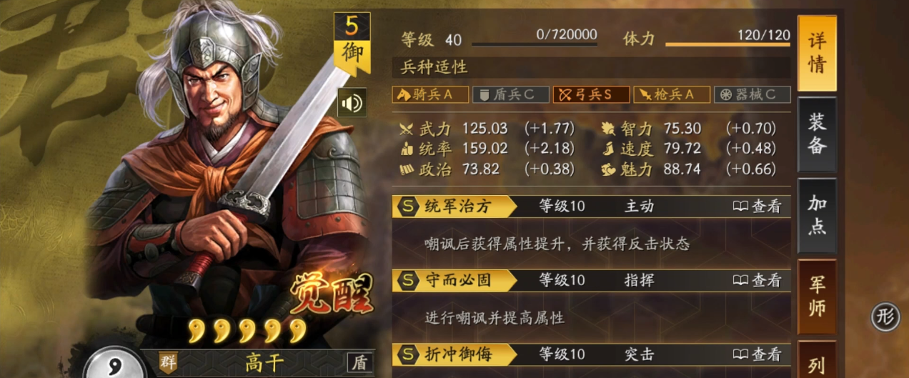 三国志战略版长安之乱的npc技能是什么