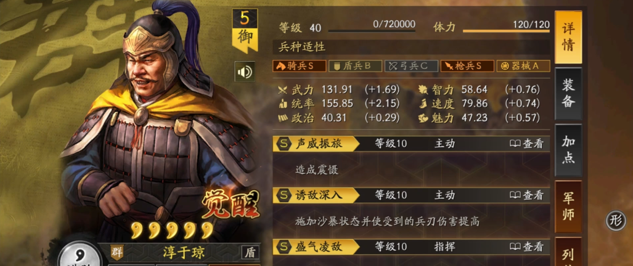 三国志战略版长安之乱的npc技能是什么