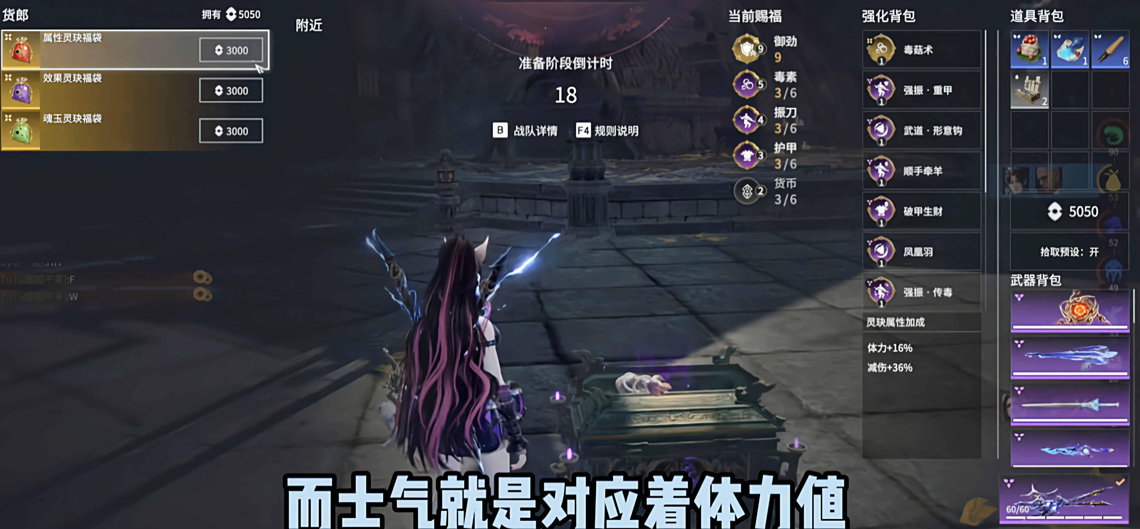 永劫无间四煞劫该怎么玩