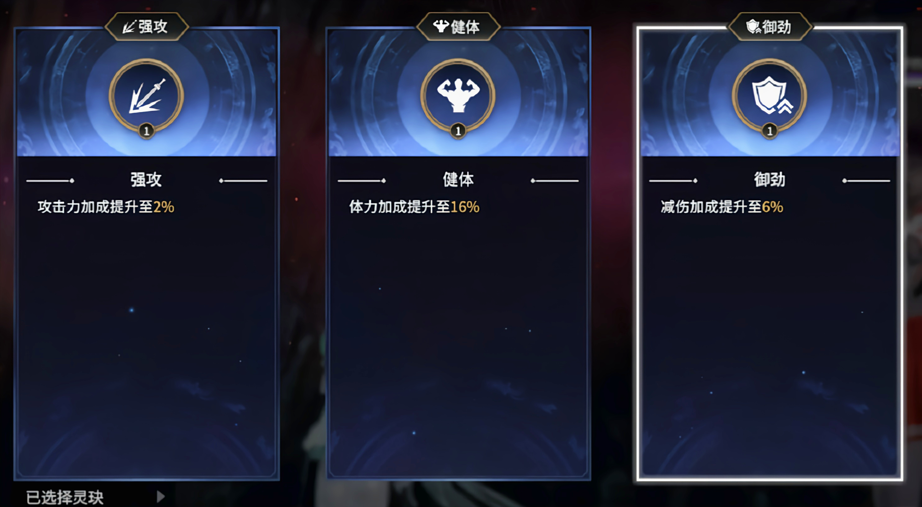 永劫无间四煞劫该怎么玩