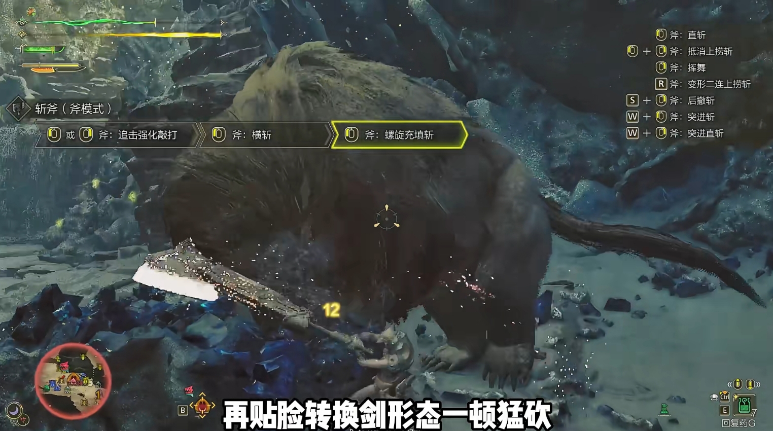 怪物猎人荒野斩斧该怎么玩