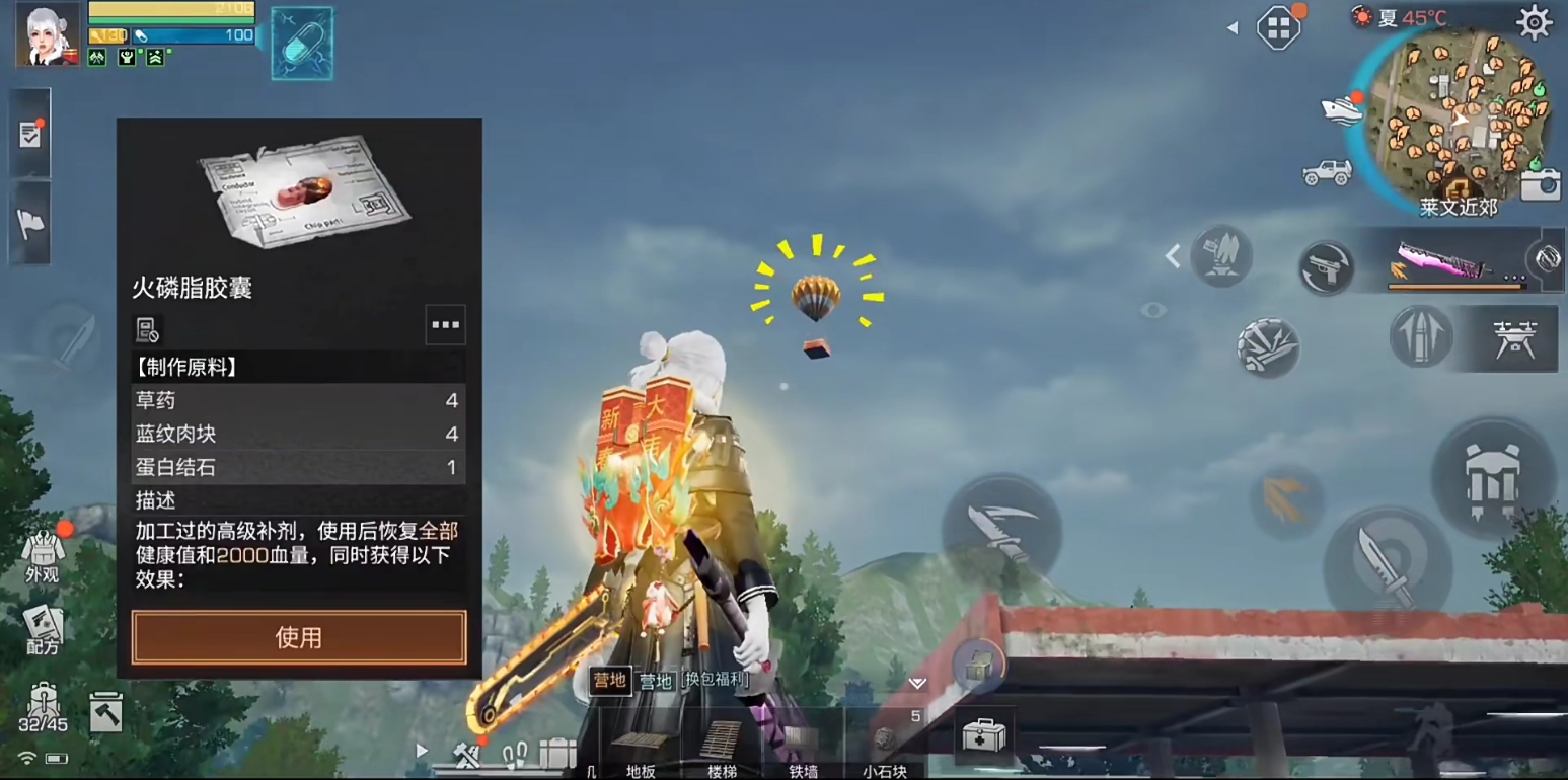 明日之后蓝潮探索药丸配方怎么获取