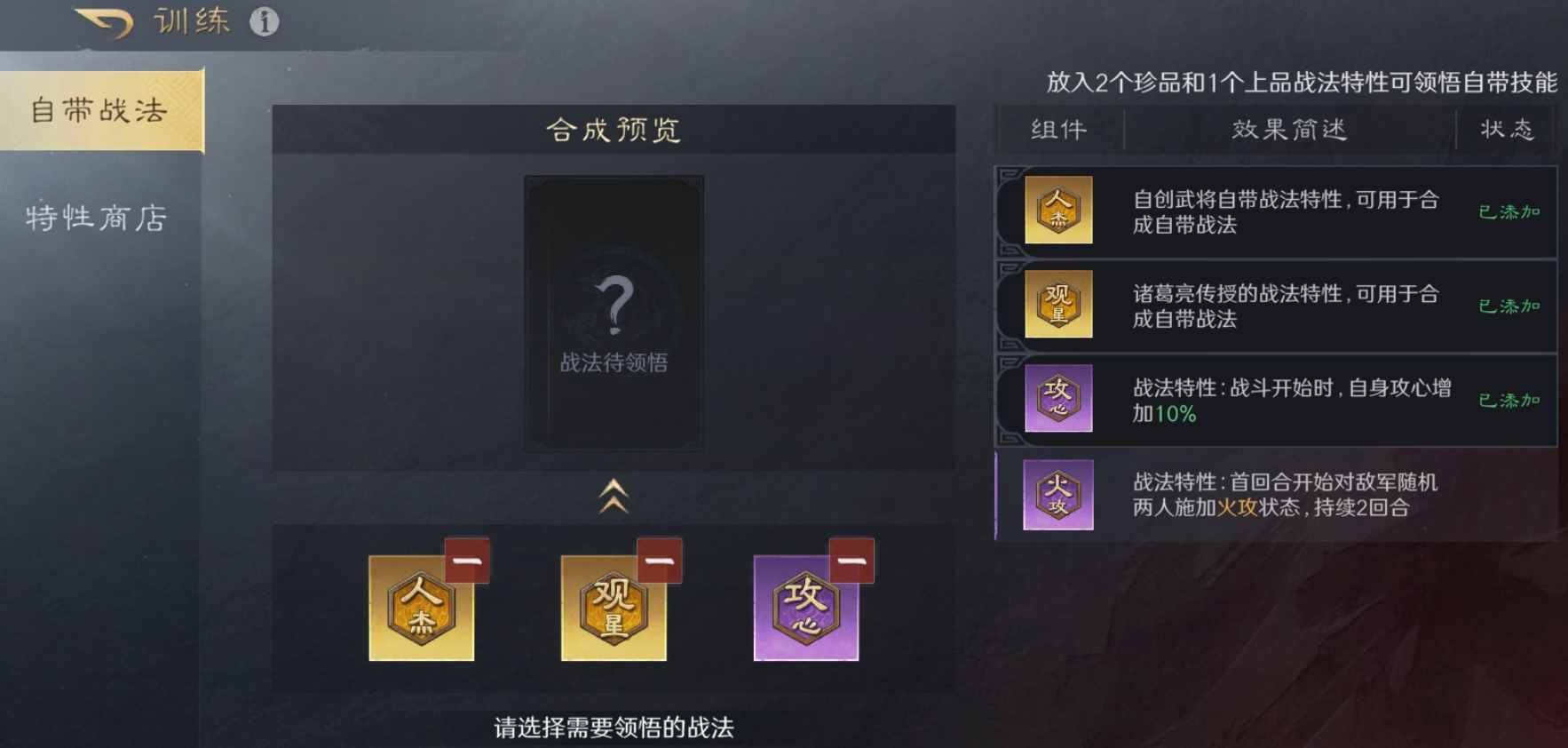 三国谋定天下上限高的自创战法有哪些