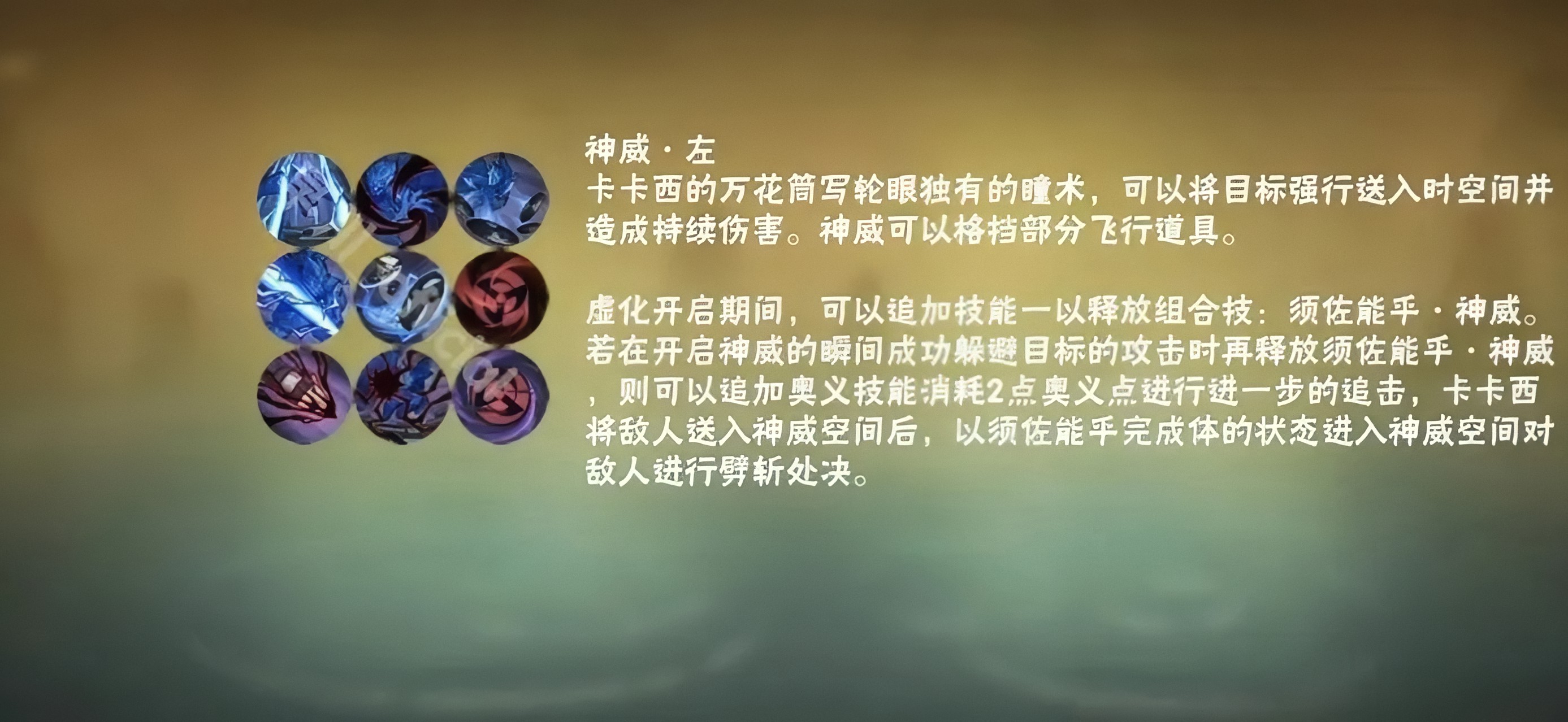 火影忍者旗木卡卡西须佐能乎技能怎样