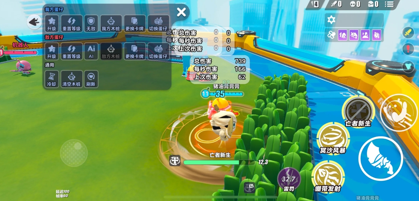 蛋仔派对超燃大乱斗木西恩技能怎样