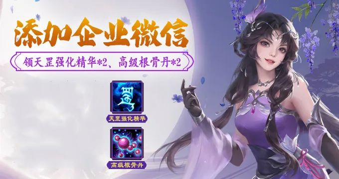 《天龙八部·归来》喊兄弟领宝石百亿补贴：人人领63颗3级宝石