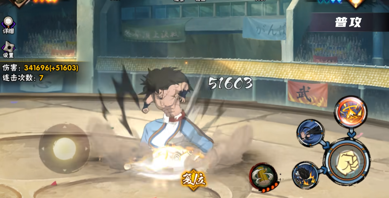 火影忍者手游神农技能是什么效果