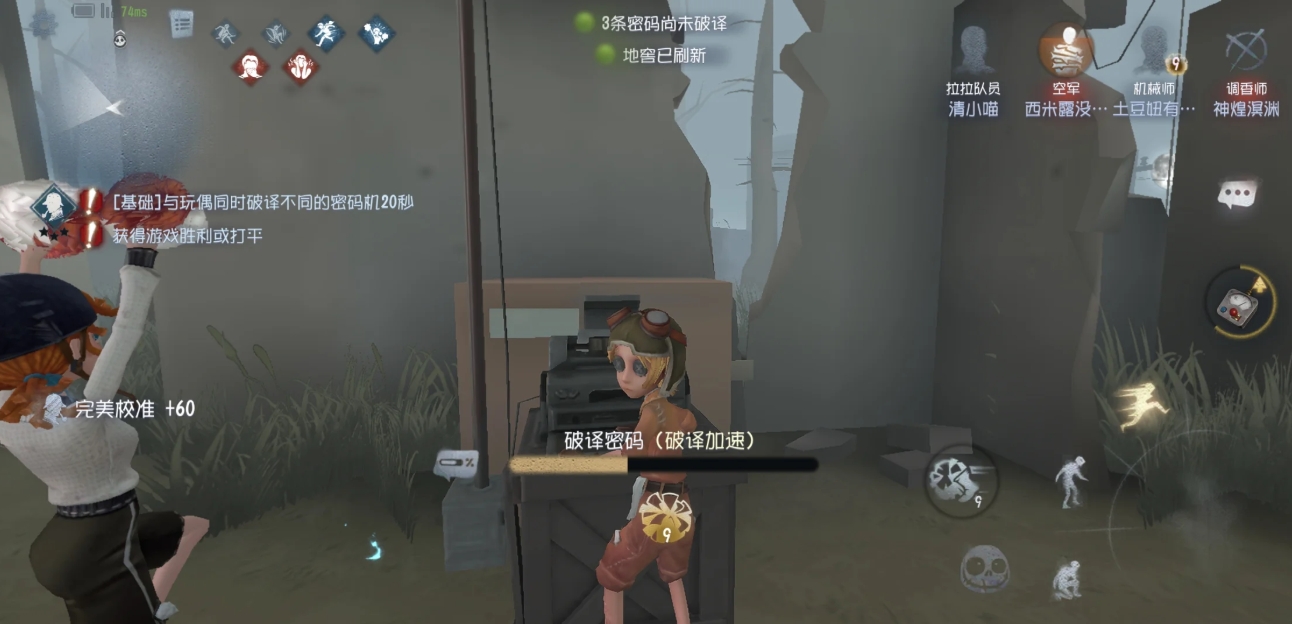 第五人格拉拉队员技能特质怎么样