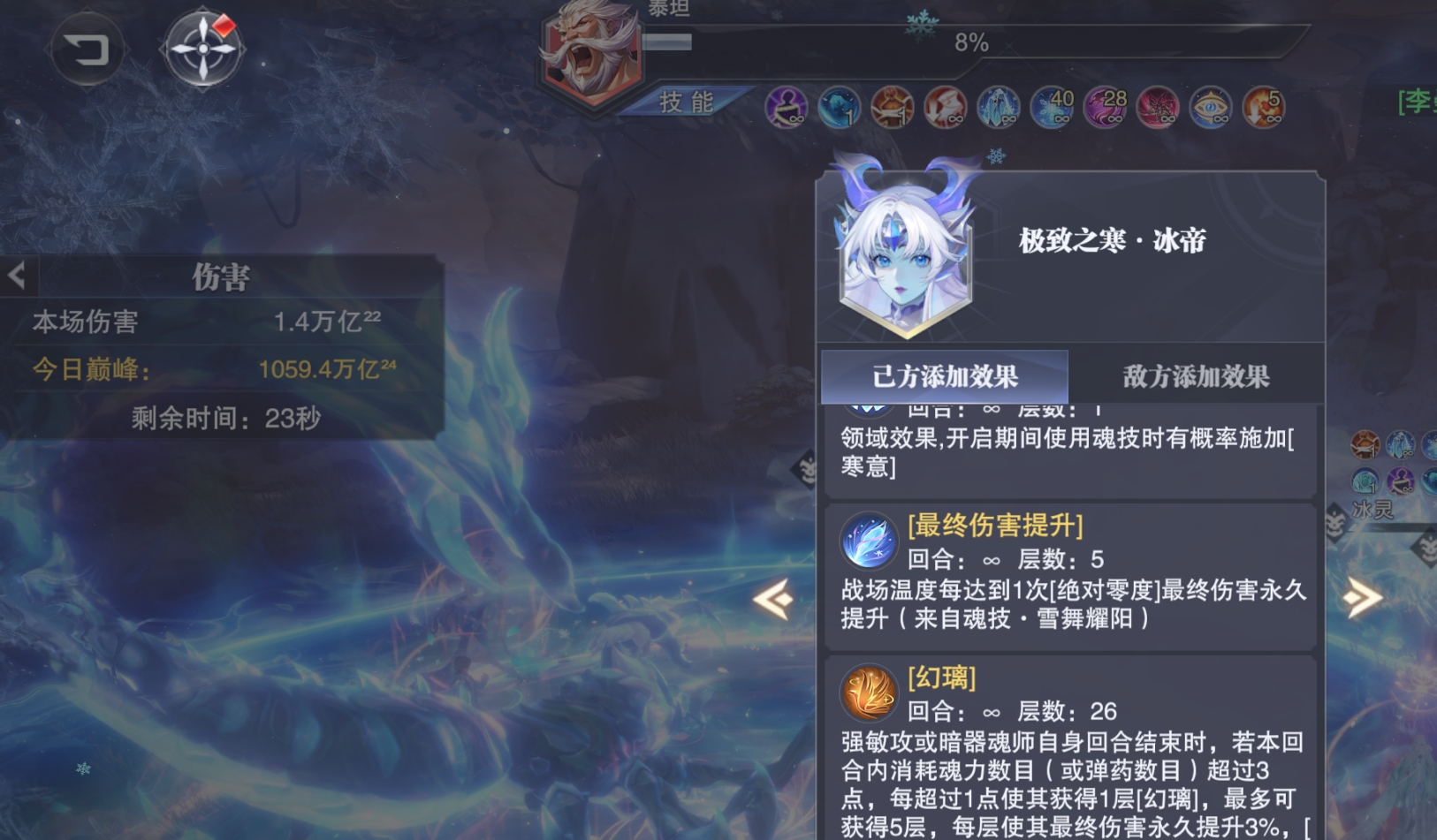 斗罗大陆魂师对决惑幻魔猰技能怎么样