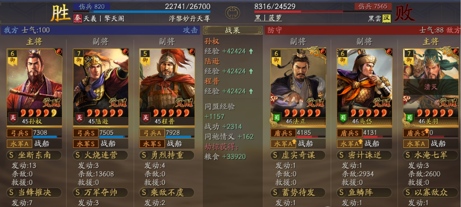 三国志战略版孙权陆逊弓怎么玩