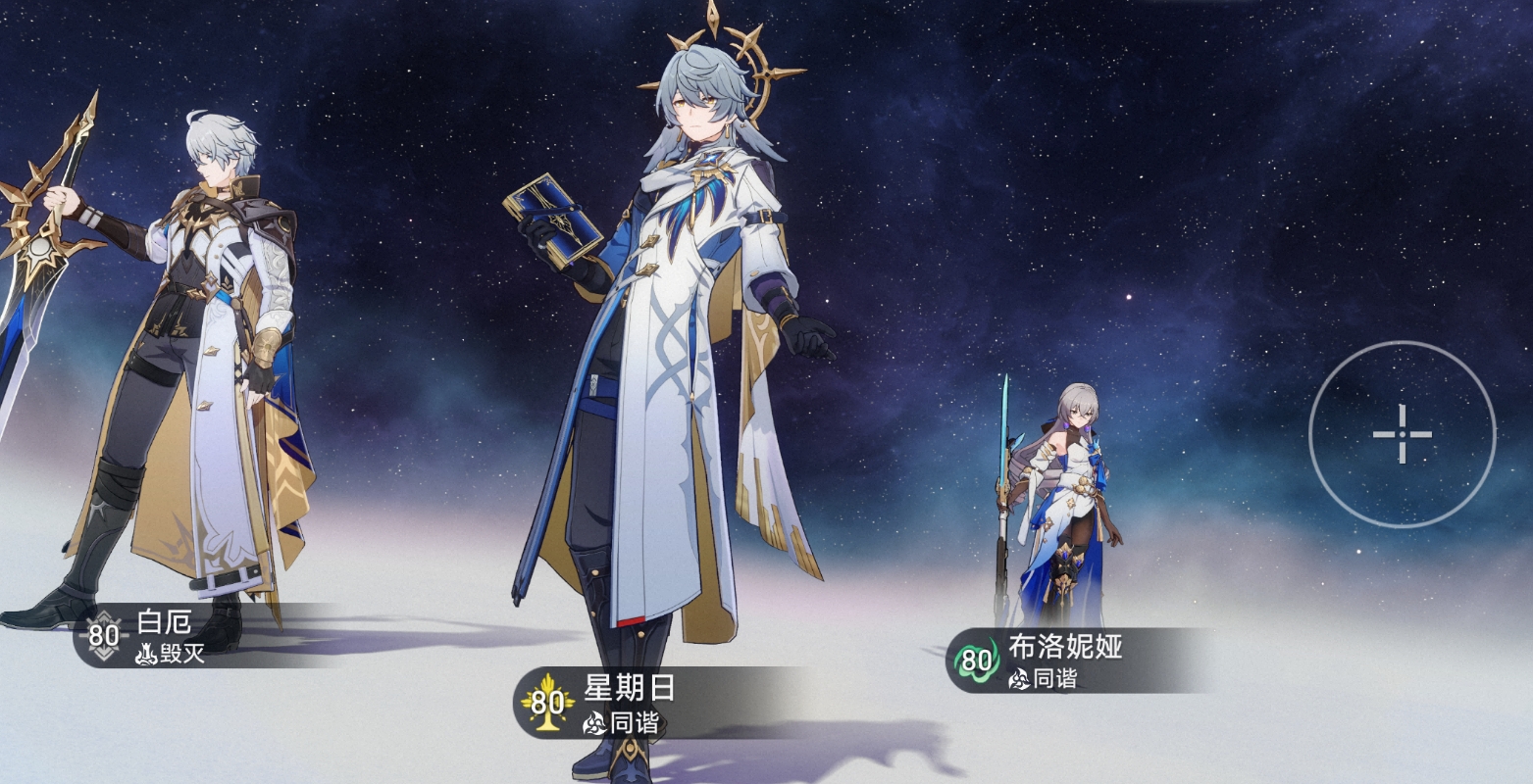 崩坏星穹铁道白厄星魂和配队怎么选