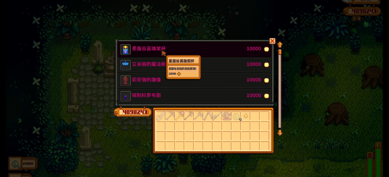 星露谷物语遗失物品商店有什么用