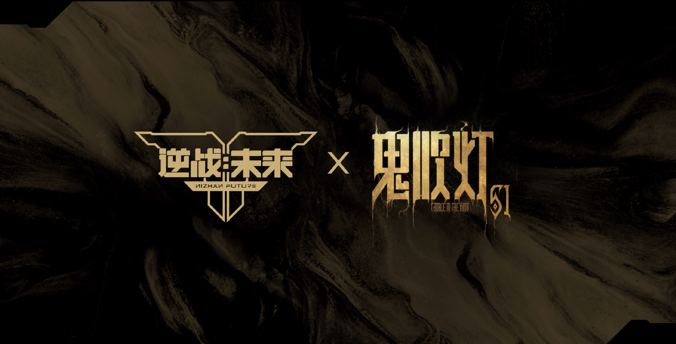 《逆战：未来》赛年前瞻精彩一览,四大主题赛季带你把FPS玩出“花”