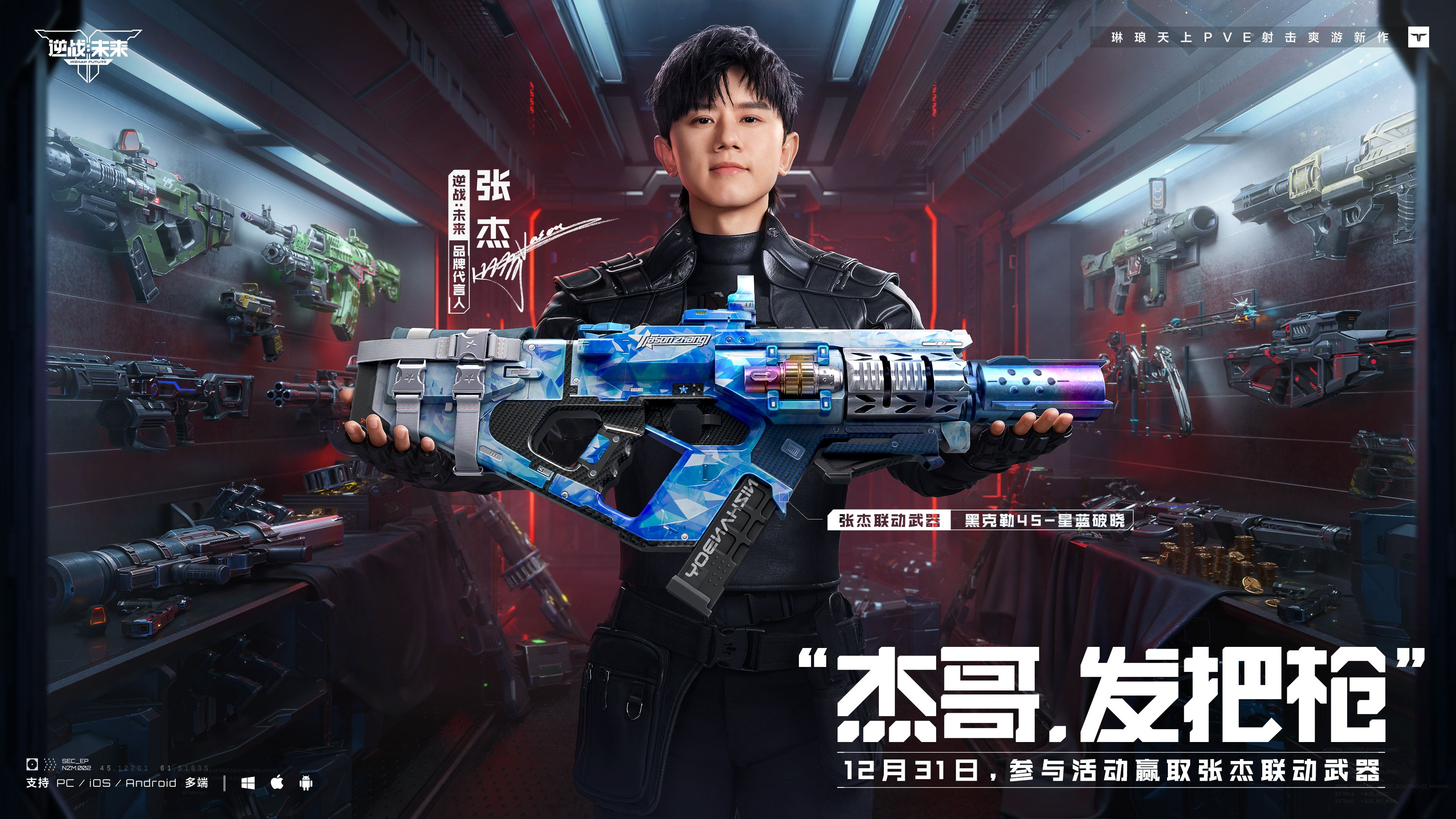 《逆战：未来》赛年前瞻精彩一览,四大主题赛季带你把FPS玩出“花”