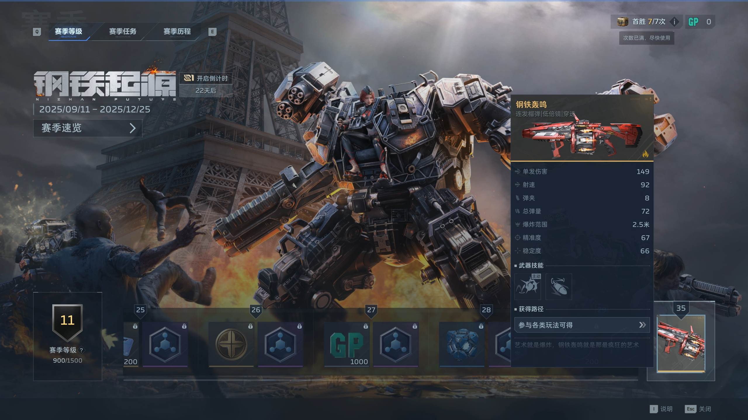 《逆战：未来》赛年前瞻精彩一览,四大主题赛季带你把FPS玩出“花”