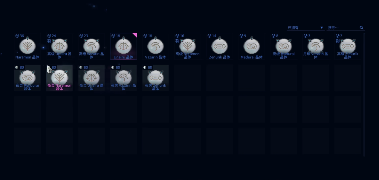 星际战甲专精点数如何获取 星际战甲专精点数如何获取