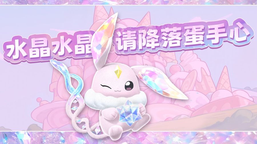 敲响新年的钟声,《蛋仔派对》双旦活动火热进行中