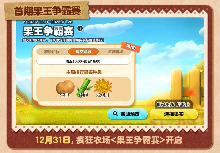 敲响新年的钟声,《蛋仔派对》双旦活动火热进行中