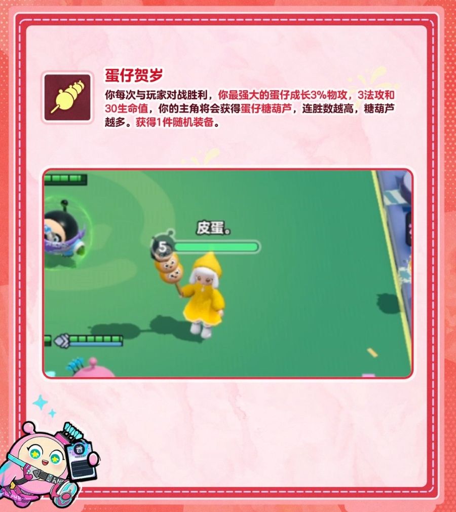 敲响新年的钟声,《蛋仔派对》双旦活动火热进行中