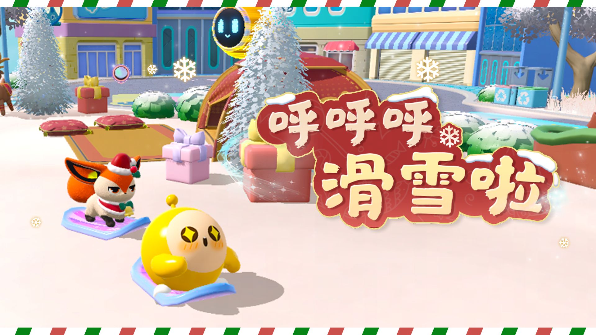 敲响新年的钟声,《蛋仔派对》双旦活动火热进行中