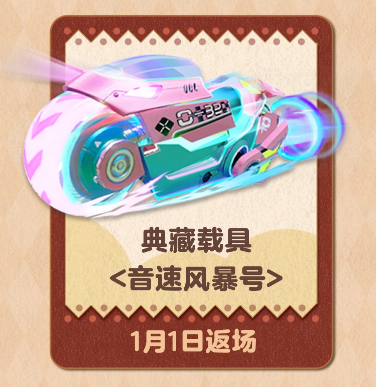 敲响新年的钟声,《蛋仔派对》双旦活动火热进行中