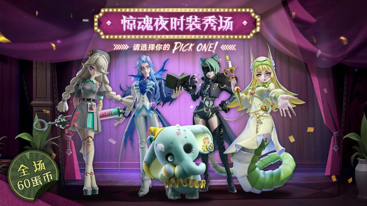 敲响新年的钟声,《蛋仔派对》双旦活动火热进行中