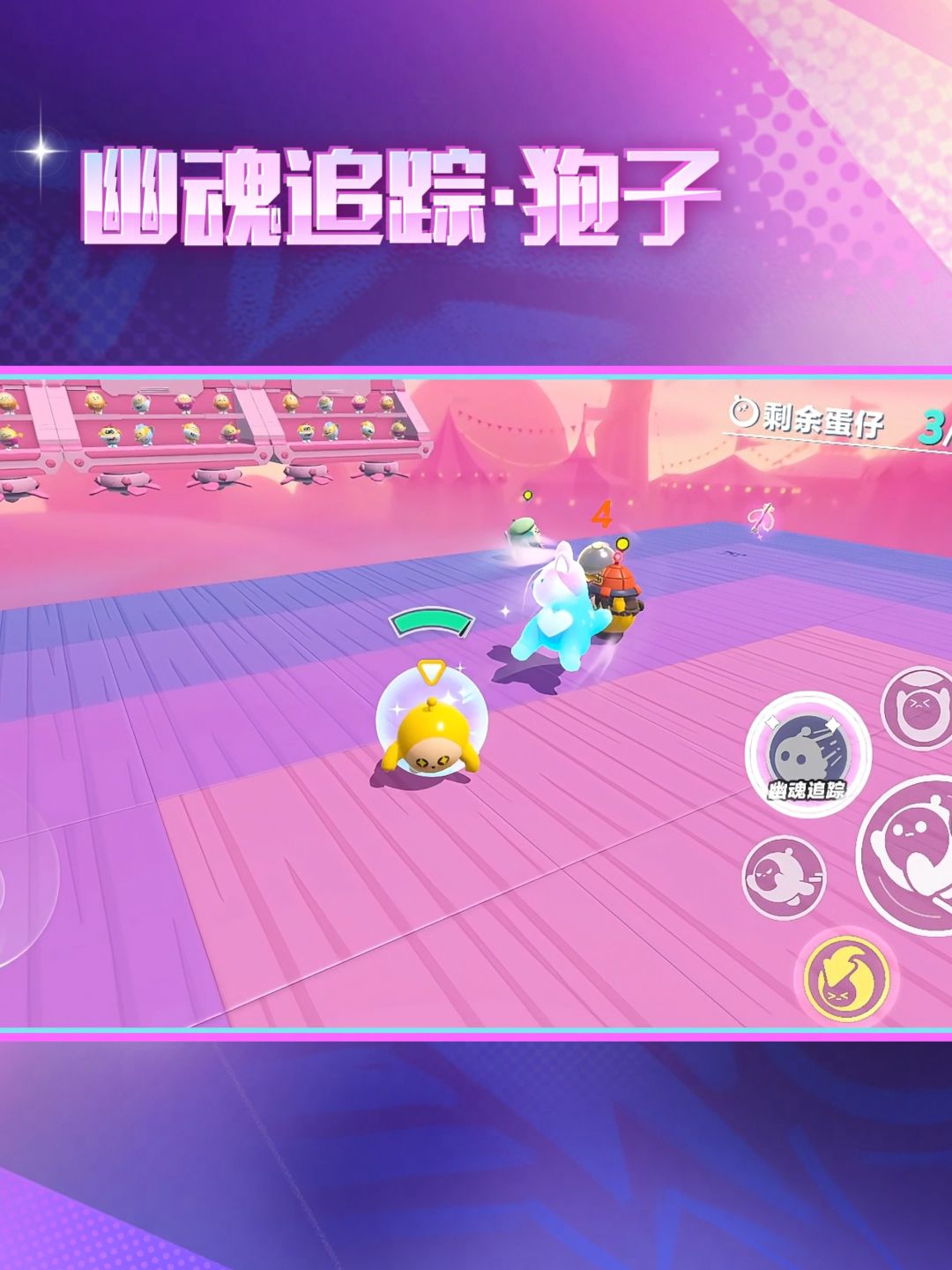 敲响新年的钟声,《蛋仔派对》双旦活动火热进行中