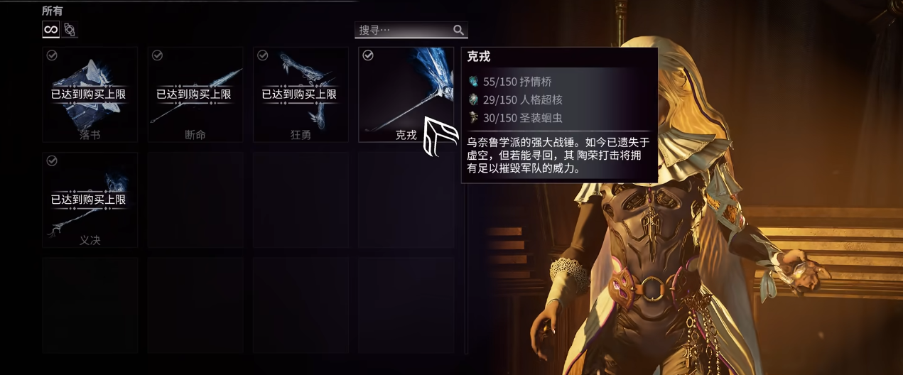 星际战甲终极技能怎么解锁 星际战甲终极技能怎么解锁