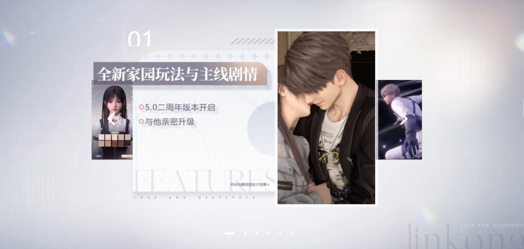 《恋与深空》5.0“爱，宇宙，诗王座”重磅上线,免下载免安装畅玩