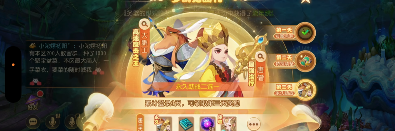 梦幻西游手游新区第一天怎么玩