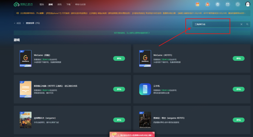 《三角洲行动》“幸运鸟窝”活动火爆开启,手机和PC跨端玩无压力