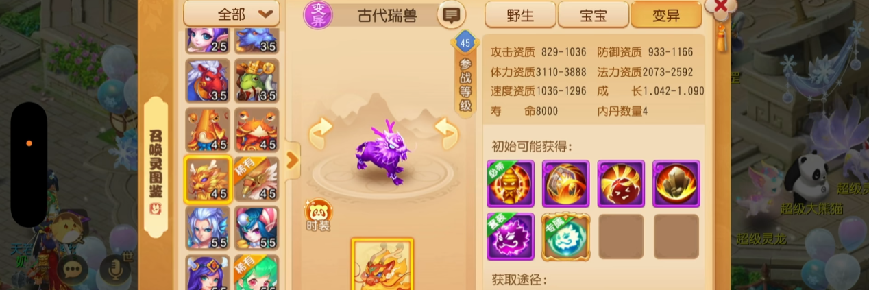 梦幻西游手游过渡宝宝如何选择