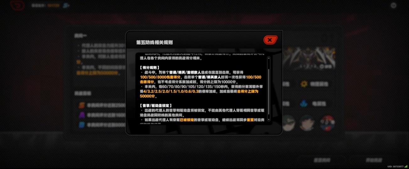 绝区零新版防卫战该怎么打