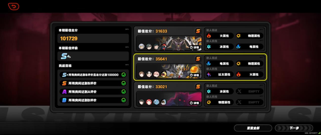 绝区零新版防卫战该怎么打